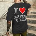 アイラブ・千葉（I Love ハート）【47都道府県】Jimo-T ジモティ 地元愛 お土産 面白 メンズTシャツ バックプリント 彼への贈り物