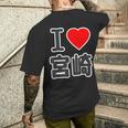 アイラブ・宮崎（I Love ハート）Big 大きな文字 ハート【47都道府県】ジモtティ 旅行お土産 面白 メンズTシャツ バックプリント 彼への贈り物