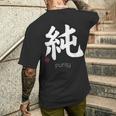 イノセンス純漢字 和文字 日本シンボル 美学 メンズTシャツ バックプリント 彼への贈り物
