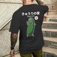 カワイイ かわいい 日本語アニメ きゅうり野菜 アニメファン向け メンズTシャツ バックプリント 彼への贈り物