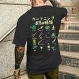 ガーデニング 面白いtシャツ 園芸 庭 庭仕事 家庭菜園 おもしろ 服 ネタ メンズ おもしろグッズ 大人 メンズTシャツ バックプリント 彼への贈り物
