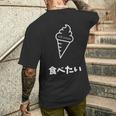 ソフトクリーム食べたい おもしろ 面白い服 ウケ狙い 面白 メンズTシャツ バックプリント 彼への贈り物