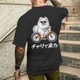 チャリで来た ポメラニアン グッズ 犬 おもしろ 面白い ネタ 笑える 自転車 メンズTシャツ バックプリント 彼への贈り物