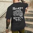 バイク 面白tシャツ おもしろ オートバイ メンズ モーターサイクル ツーリング 原付 ネタ 服 単車 メンズTシャツ バックプリント 彼への贈り物