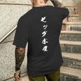 ビッグボス おもしろ言葉 ボスtシャツ メンズ 面白い オリジナル デザイン メンズTシャツ バックプリント 彼への贈り物