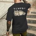 マジでだるい サバトラ猫 やる気が出ない日に だるかわネタデザイン 長袖tシャツ メンズTシャツ バックプリント 彼への贈り物