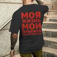 ロシア語やる気発言ロシア語ロシア語 メンズTシャツ バックプリント 彼への贈り物