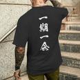 一期一会 面白いtシャツ 名言 文字入り メンズ おもしろ 面白い 服 オリジナル おもしろグッズ 文字tシャツ ネタ メンズTシャツ バックプリント 彼への贈り物
