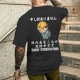 体のあちこちが故障中です メンズTシャツ バックプリント 彼への贈り物