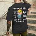 体のあちこちが故障中です【おもしろメッセージ】 メンズTシャツ バックプリント 彼への贈り物