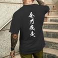 全力疾走 決意表明 応援 お揃い スポーツ 文字入り 黒 他カラー メンズ レディース 大きいサイズ 筆文字 メンズTシャツ バックプリント 彼への贈り物