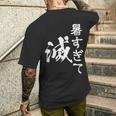 暑い 面白いtシャツ ネタ ウケ 暑すぎて滅 夏 文字入り メンズ おもしろ 面白い 服 おもしろグッズ 文字tシャツ メンズTシャツ バックプリント 彼への贈り物