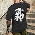 武神館 日本格闘技道場 トレーニング ギフト メンズTシャツ バックプリント 彼への贈り物