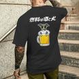 燃料は酒 イタリアングレーハウンド グッズ 犬 おもしろ 面白い ネタ 笑える 飲み会 長袖tシャツ メンズTシャツ バックプリント 彼への贈り物