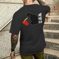 破壊神 面白いtシャツ 文字入り メンズ おもしろ 面白い 服 オリジナル おもしろグッズ 文字 メンズTシャツ バックプリント 彼への贈り物