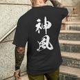 神風 漢字 応援 お揃い 文字入り 黒 他カラー メンズ レディース 大きいサイズ 筆文字 メンズTシャツ バックプリント 彼への贈り物