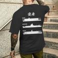 空母【加賀 信濃 赤城】軍艦 戦艦 シルエット 日本 大日本帝国 海軍 帝国海軍 船 面白い ネタ 文字入り ウケ狙い メンズTシャツ バックプリント 彼への贈り物