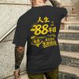 米寿 88歳 誕生日祝い 富士山 鶴 和風 Beiju メンズTシャツ バックプリント 彼への贈り物