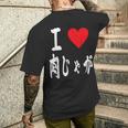 肉じゃが好き 肉じゃがいも煮込み 肉じゃが メンズTシャツ バックプリント 彼への贈り物