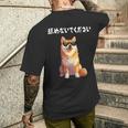 舐めないでください サングラス 柴犬 イラスト メンズTシャツ バックプリント 彼への贈り物