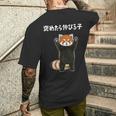 褒めたら伸びる子 面白い レッサーパンダ 文字入り おもしろ 筆文字 面白い 服 おもしろグッズ 文字 メンズTシャツ バックプリント 彼への贈り物