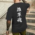 雑草魂 漢字 黒 シンプル 他カラー メンズ レディース 大きいサイズ 筆文字 メンズTシャツ バックプリント 彼への贈り物