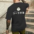 面白い 「コーラ中毒」おもしろギャグ-ジョーク 漢字 コーラ中毒 文字入り メンズTシャツ バックプリント 彼への贈り物
