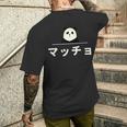 面白い 「マッチョ」おもしろギャグ-ジョーク 漢字 マッチョ 文字入り メンズTシャツ バックプリント 彼への贈り物