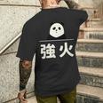 面白い 「強火」おもしろギャグ-ジョーク 漢字 つよび 文字入り メンズTシャツ バックプリント 彼への贈り物
