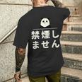 面白い 「禁煙しません」おもしろギャグ-ジョーク 漢字 禁煙しません 文字入り メンズTシャツ バックプリント 彼への贈り物