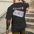 面白いtシャツ 猫 ネコ メンズ 猫好き グッズ おもしろ 面白い 服 ネタ にゃんこ 猫の下僕 幸せの薬 長袖tシャツ メンズTシャツ バックプリント 彼への贈り物
