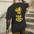 香港オイル追加 黄色、大きな文字 2019年香港抗議 メンズTシャツ バックプリント 彼への贈り物