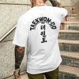 Itfテコンドーツリー メンズTシャツ バックプリント 彼への贈り物