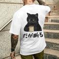 【だが断る】文字 面白い ネタ 文字入り おもしろ 笑える ギャグ ウケ狙い お笑い ユーモア ふざけ メンズTシャツ バックプリント 彼への贈り物