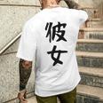 【彼女】カップル お揃い ペア コーデ 面白い 文字 おもしろ 文字入り ギャグ ネタ ウケ狙い 笑える 遊び心 メンズTシャツ バックプリント 彼への贈り物