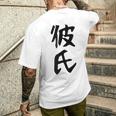 メンズ 【彼氏】カップル お揃い ペア コーデ 面白い 文字 おもしろ 文字入り ギャグ ネタ ウケ狙い 笑える 遊び心 メンズTシャツ バックプリント 彼への贈り物