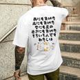 ぜ〜んぶ負けねこ メンズTシャツ バックプリント 彼への贈り物