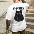 だが断る 面白いtシャツ 文字入り メンズ おもしろ 面白い 服 オリジナル おもしろグッズ 文字 長袖tシャツ メンズTシャツ バックプリント 彼への贈り物
