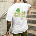 ねぎ ねぎ 漢字 メンズTシャツ バックプリント 彼への贈り物