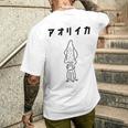 アオリイカ エギング フィッシング 魚釣り アングラー ゆるおもしろイラスト メンズTシャツ バックプリント 彼への贈り物