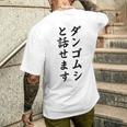 ダンゴムシと話せます メンズTシャツ バックプリント 彼への贈り物