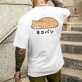 ネコパン 茶トラ 猫好き ゆるい 脱力系 無表情 やる気ゼロ 猫イラスト 長袖tシャツ メンズTシャツ バックプリント 彼への贈り物