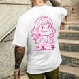 不二子 ペコちゃん風 レトロガール Fujiko アニメ パロディ メンズ レディース メンズTシャツ バックプリント 彼への贈り物