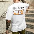 何もしたくない ウェルシュ・コーギー・ペンブローク犬・ 犬好き かわいい おもしろ 面白い メンズTシャツ バックプリント 彼への贈り物