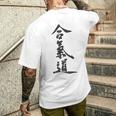 合気道、バックプリント メンズTシャツ バックプリント 彼への贈り物