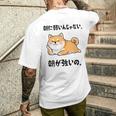 朝に弱いんじゃない 朝が強いの 柴犬 犬好き おもしろ ネタ ジョーク ギャグ かわいい メンズTシャツ バックプリント 彼への贈り物