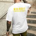 東京消防部 消防士 消防士 ユニフォーム コスチューム 長袖tシャツ メンズTシャツ バックプリント 彼への贈り物