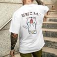 注射 こわい メンズTシャツ バックプリント 彼への贈り物