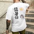 猛暑日（もうしょび） メンズTシャツ バックプリント 彼への贈り物