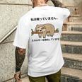 私は眠っていません、エネルギーを節約しています パンダ ジョーク かわいい 動物好き ギャグ好き ジョーク好き ギャグ メンズTシャツ バックプリント 彼への贈り物
